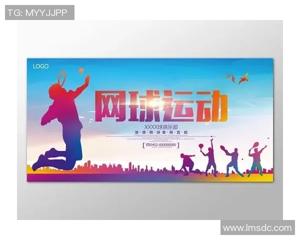 武汉网球队加速转型探讨网球发展的新风向与未来挑战